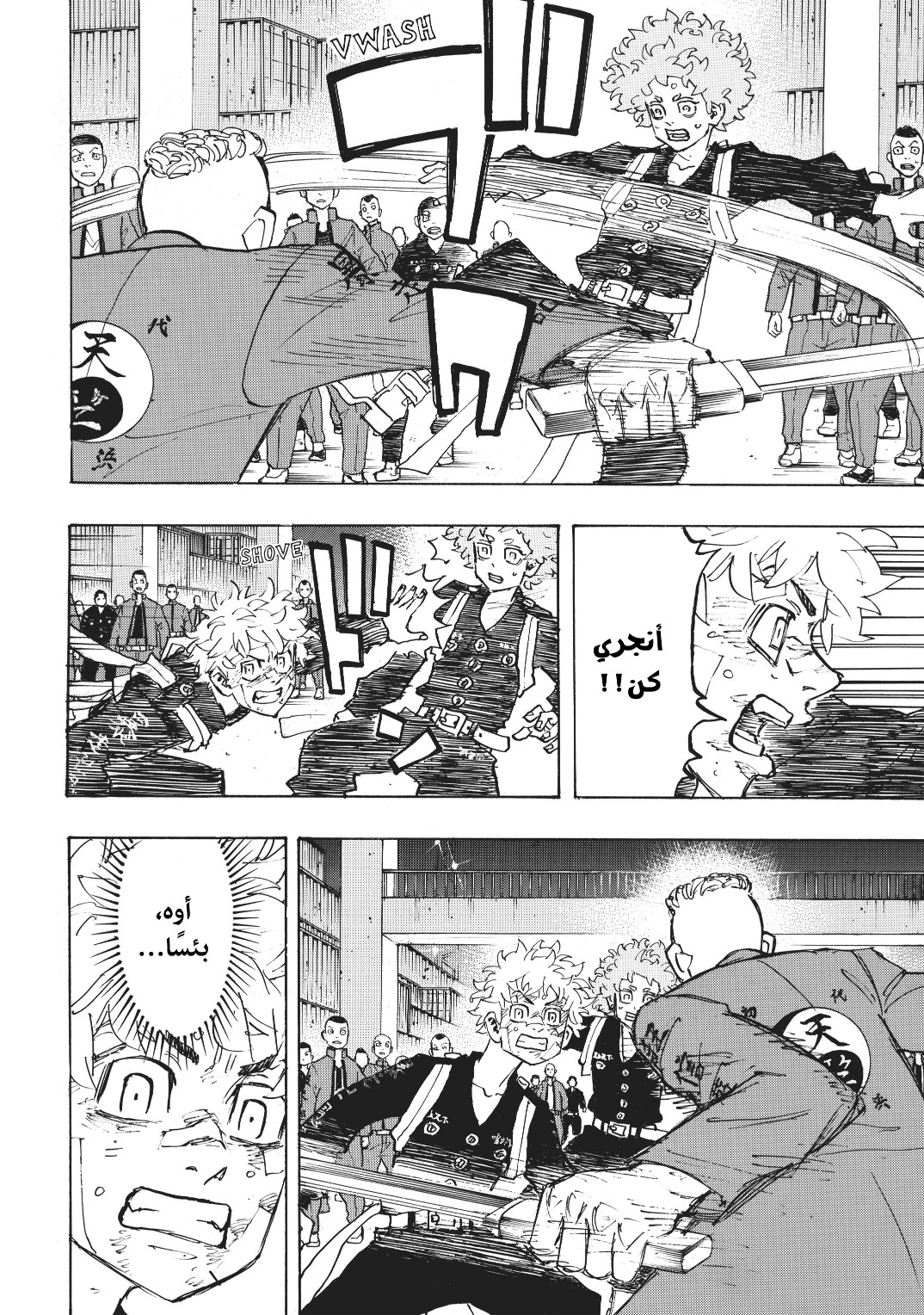 Tokyo Revengers: Chapter 164 - Page 10