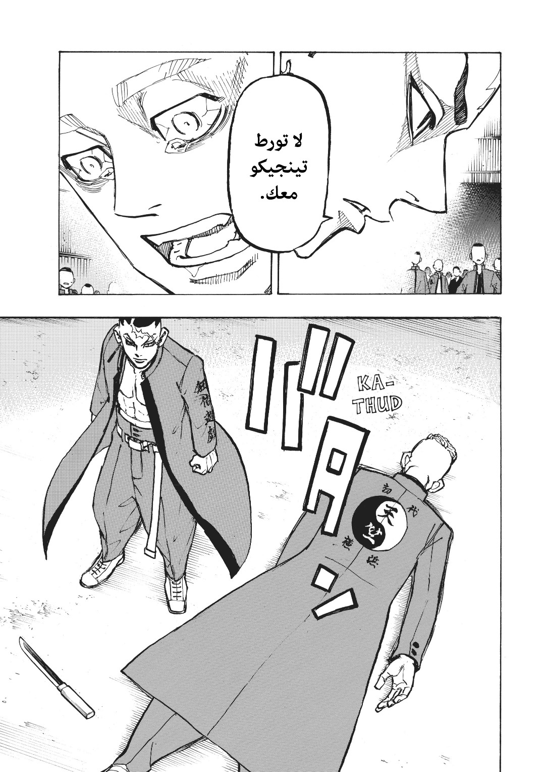 Tokyo Revengers: Chapter 164 - Page 13
