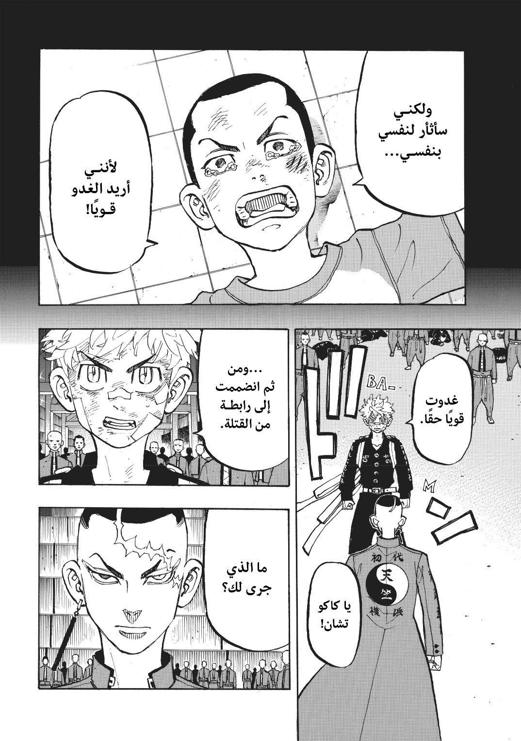 Tokyo Revengers: Chapter 165 - Page 2