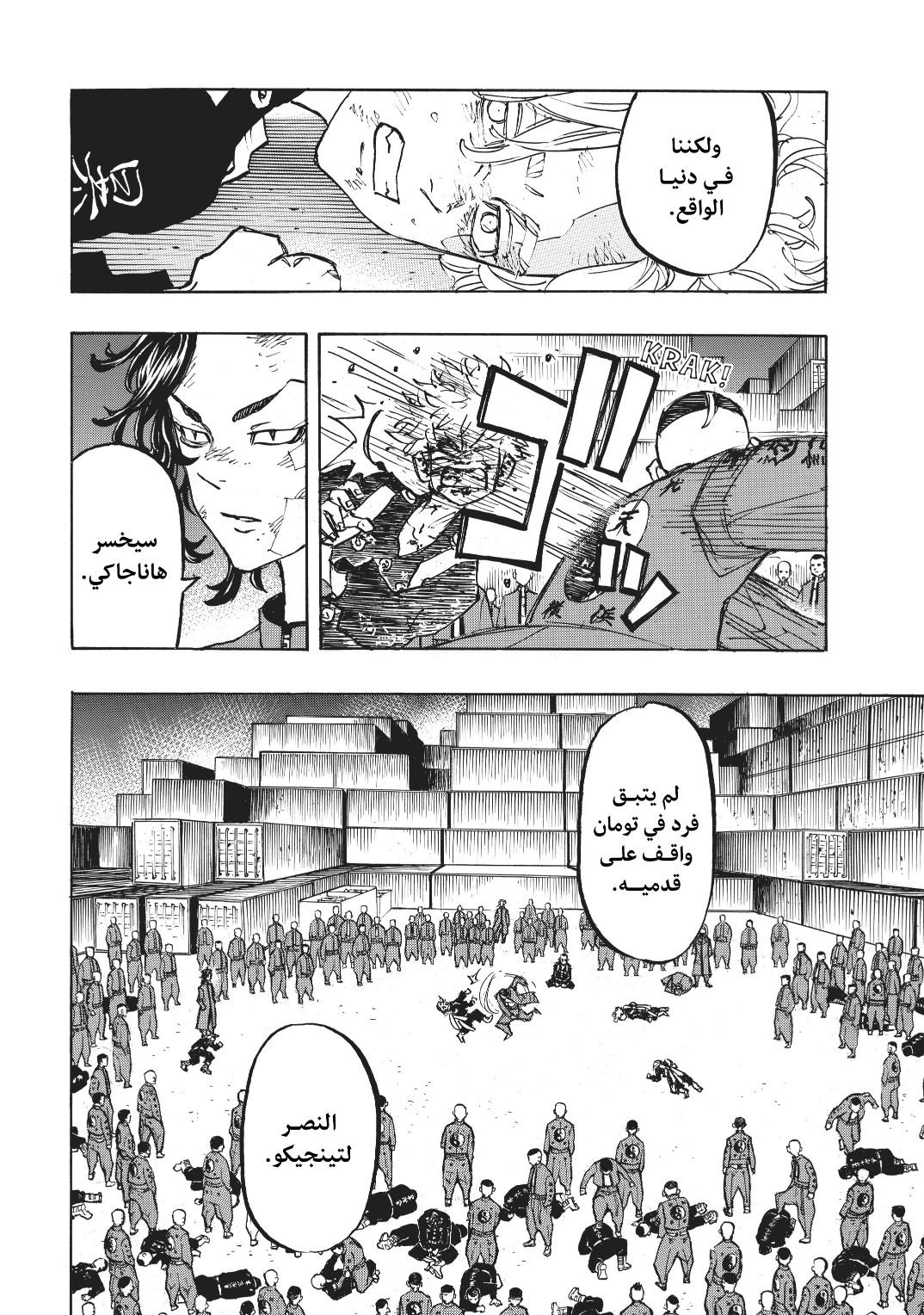 Tokyo Revengers: Chapter 165 - Page 8