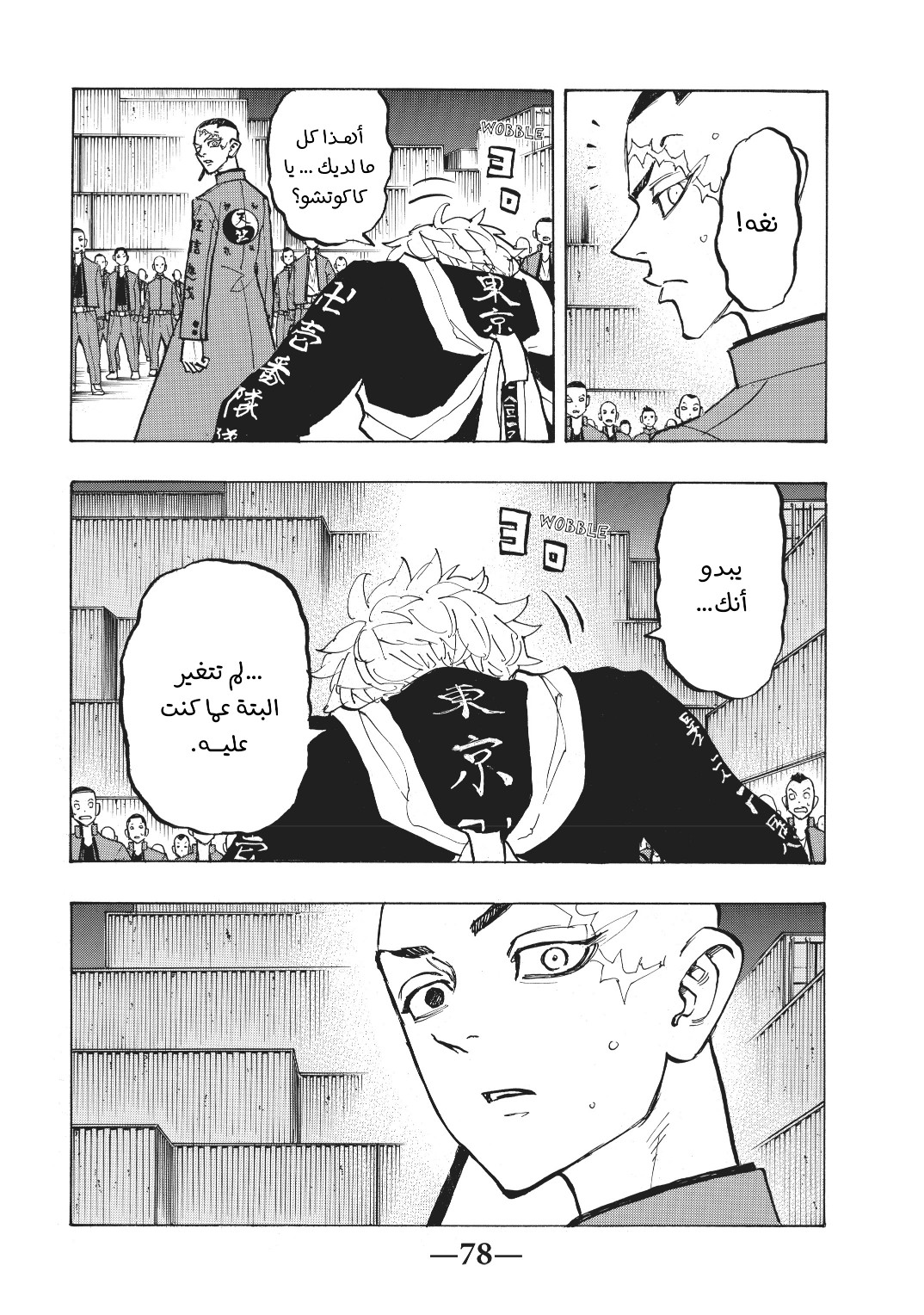 Tokyo Revengers: Chapter 165 - Page 10