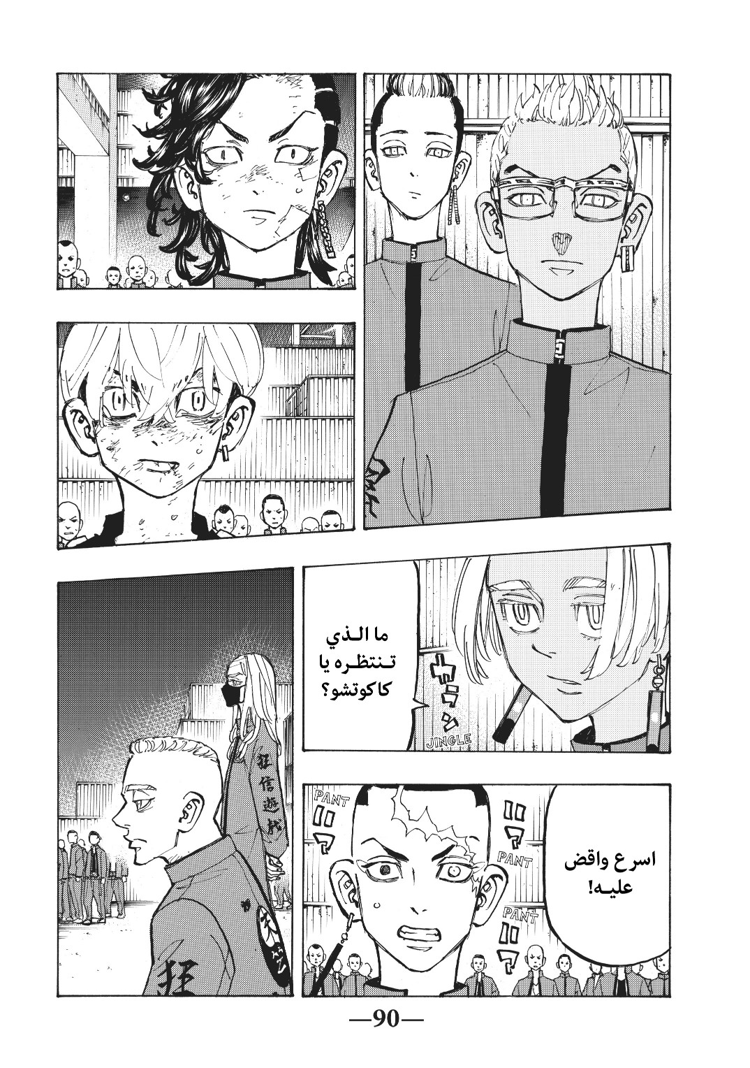 Tokyo Revengers: Chapter 166 - Page 2