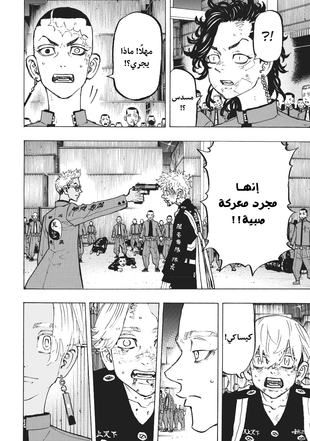 Tokyo Revengers: Chapter 166 - Page 6