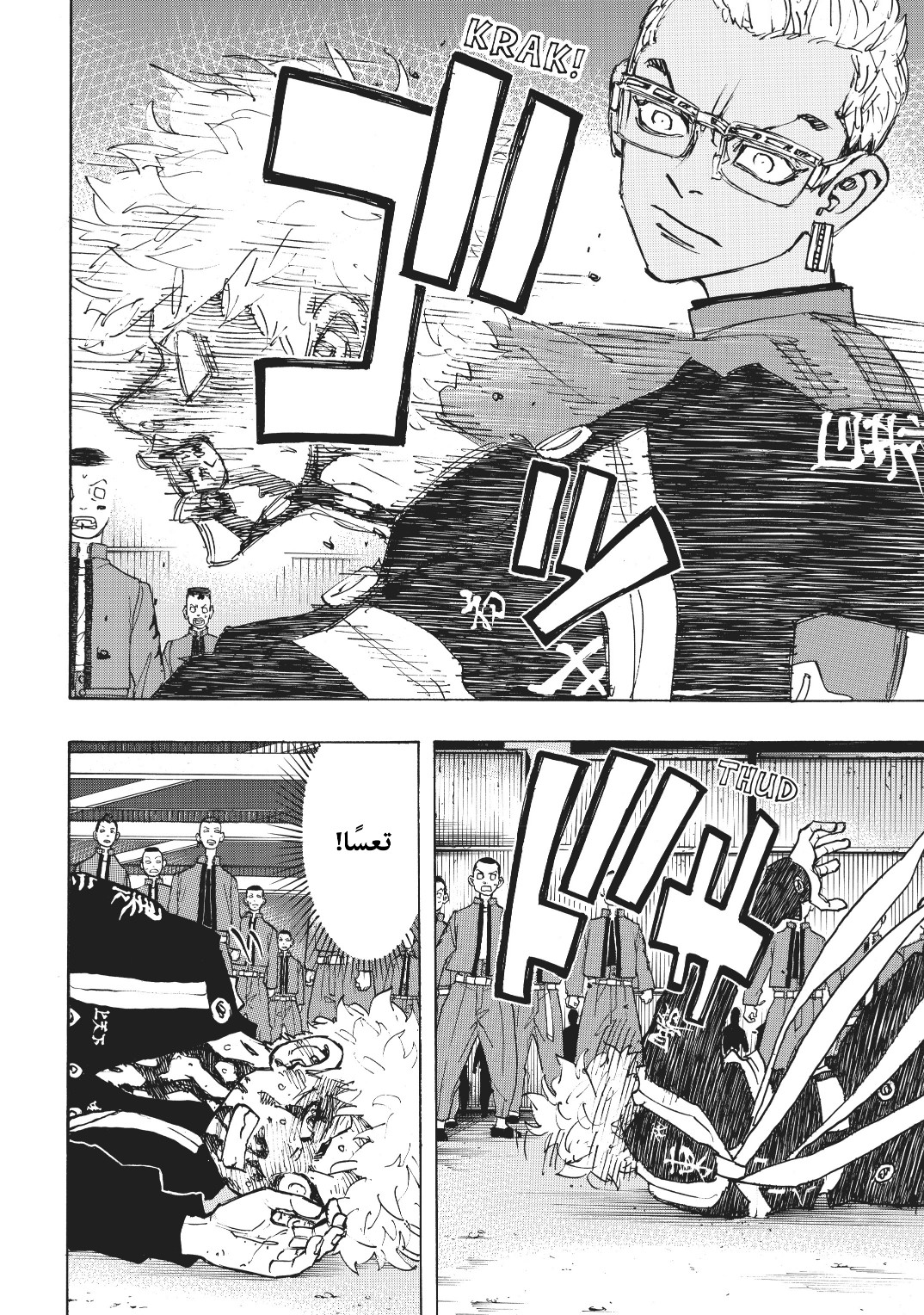 Tokyo Revengers: Chapter 167 - Page 4
