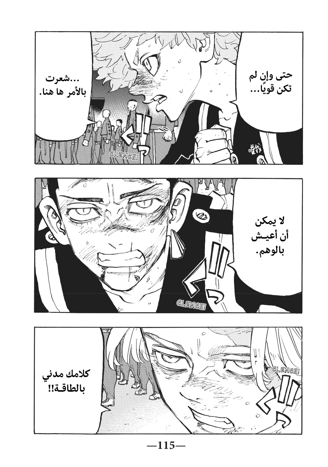Tokyo Revengers: Chapter 167 - Page 7