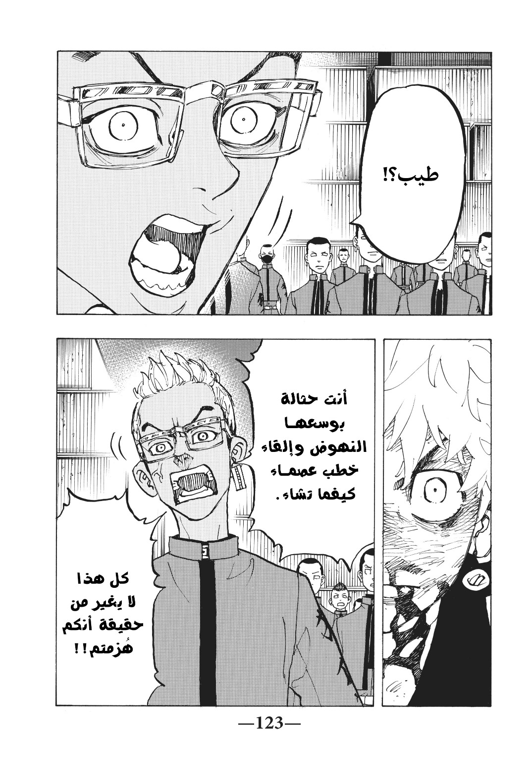 Tokyo Revengers: Chapter 167 - Page 14