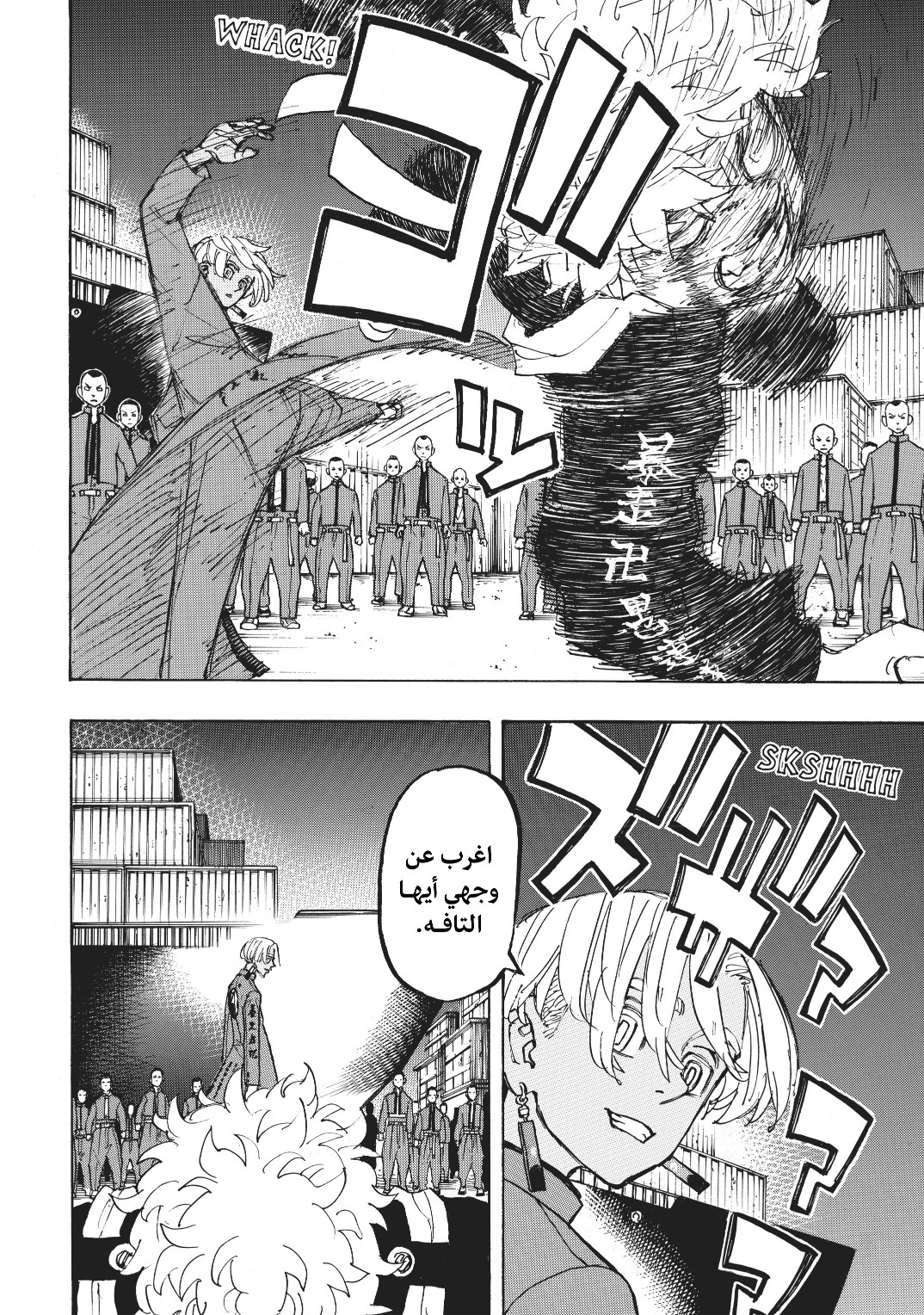 Tokyo Revengers: Chapter 168 - Page 6