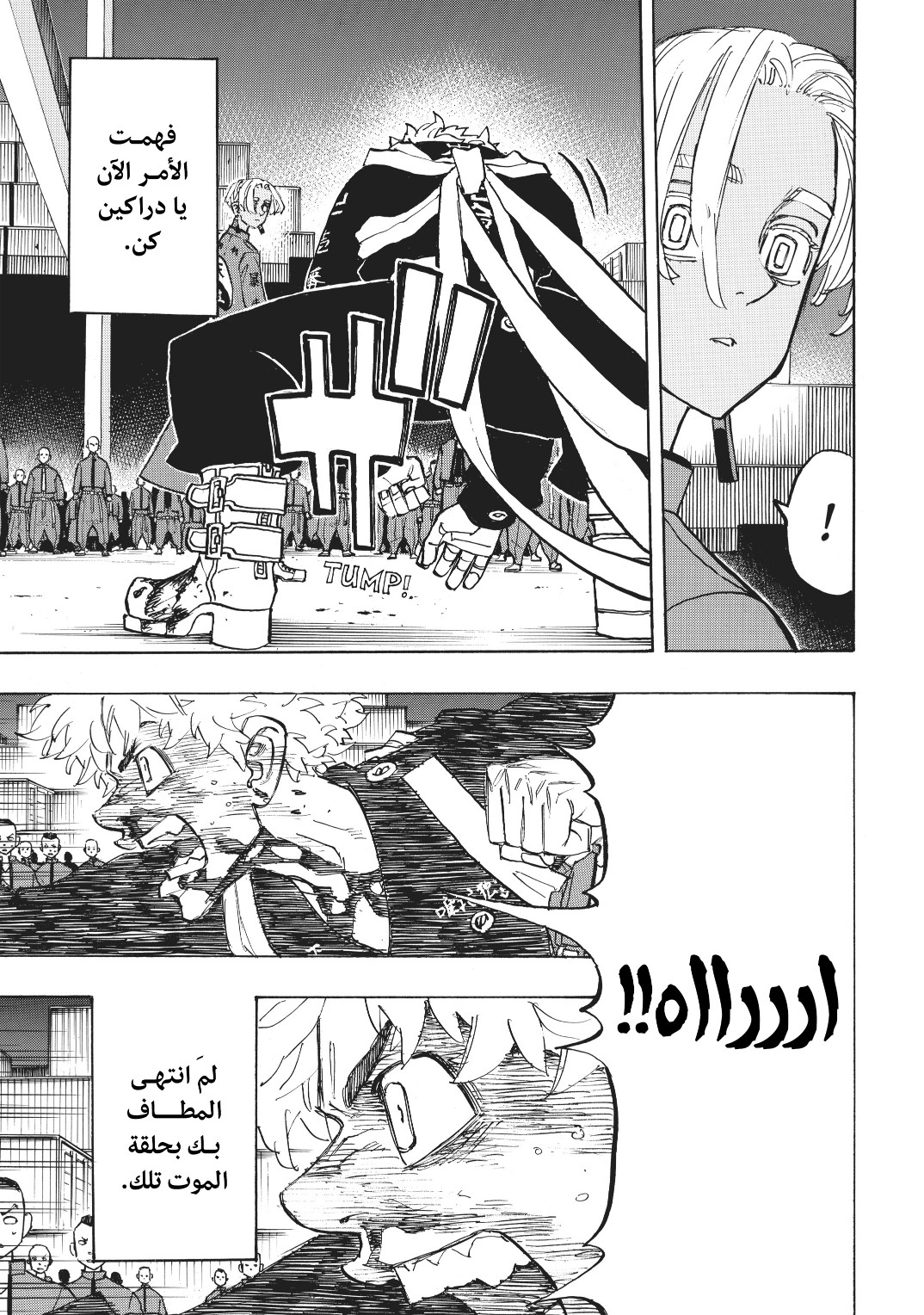 Tokyo Revengers: Chapter 168 - Page 7