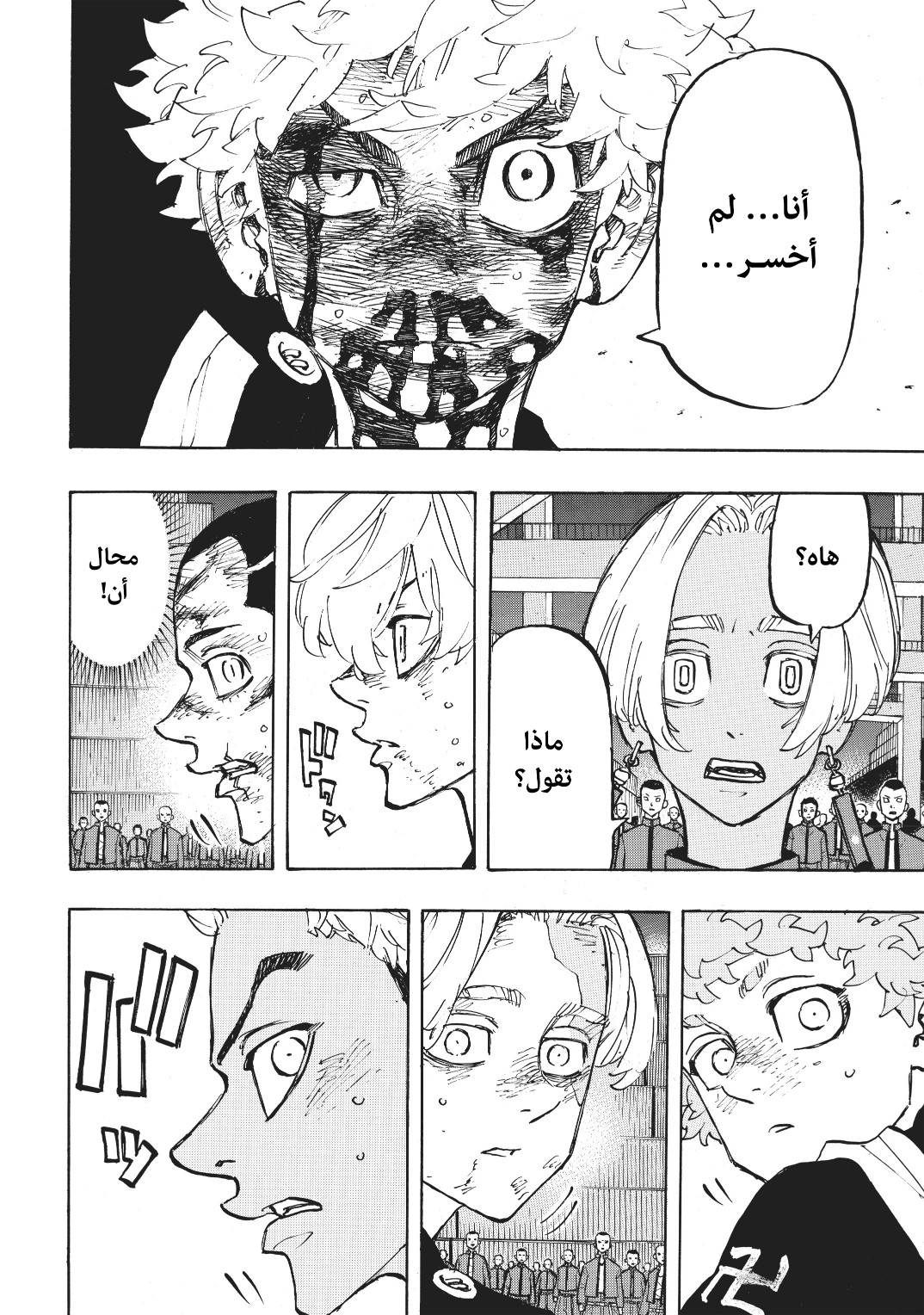 Tokyo Revengers: Chapter 168 - Page 14