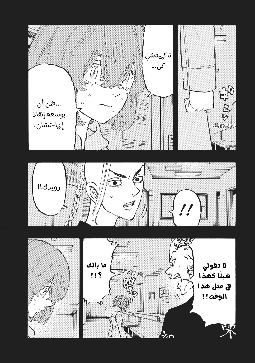 Tokyo Revengers: Chapter 169 - Page 9
