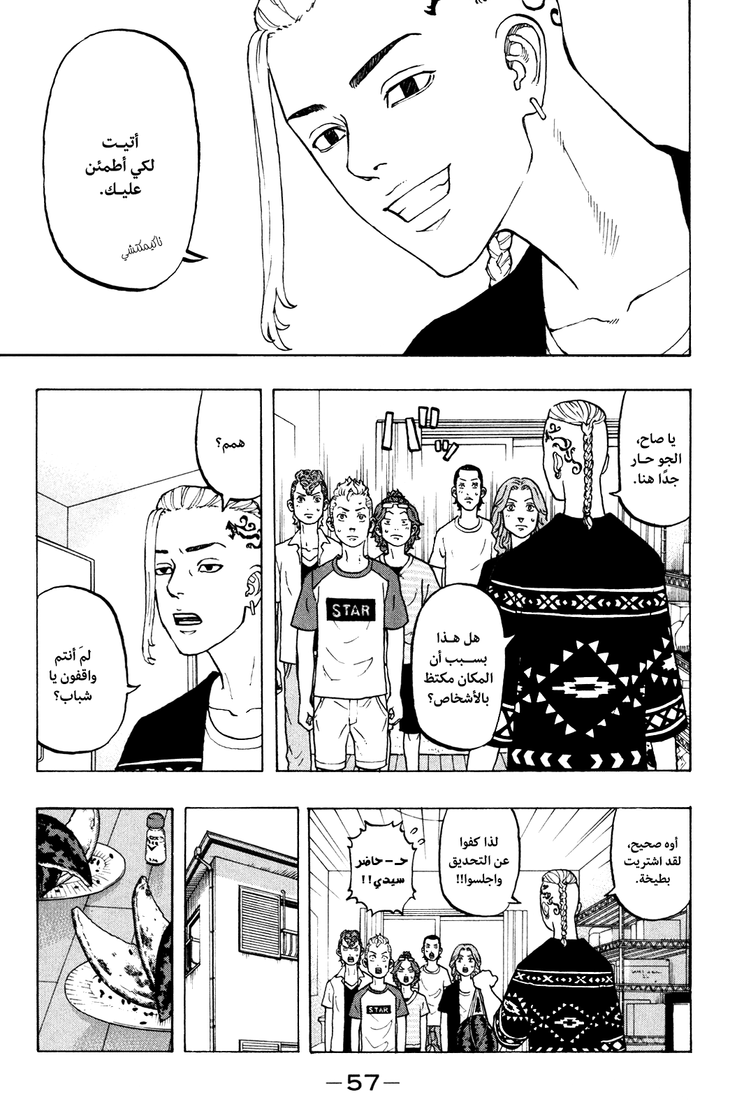 Tokyo Revengers: Chapter 17 - Page 7