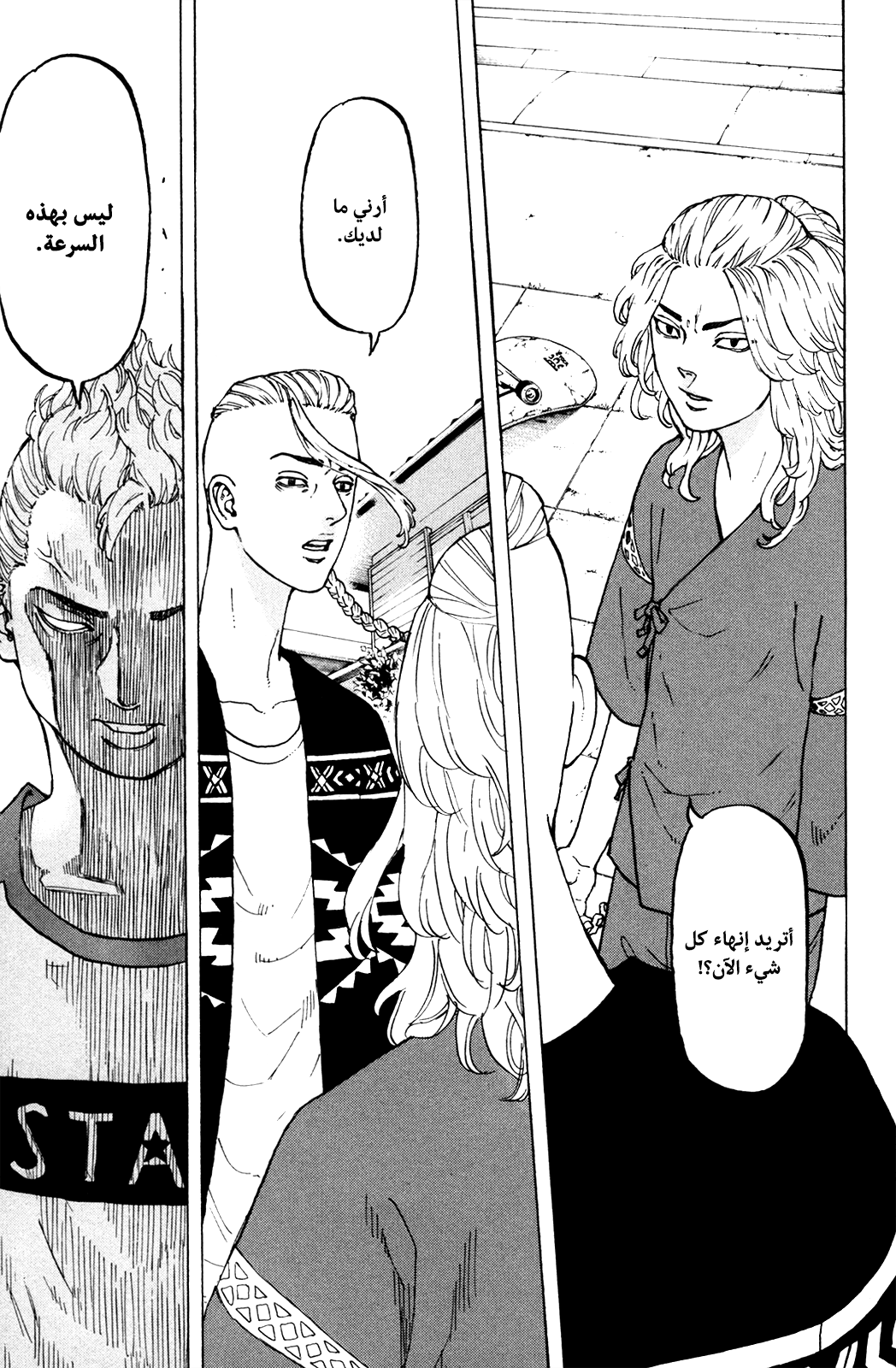 Tokyo Revengers: Chapter 17 - Page 19