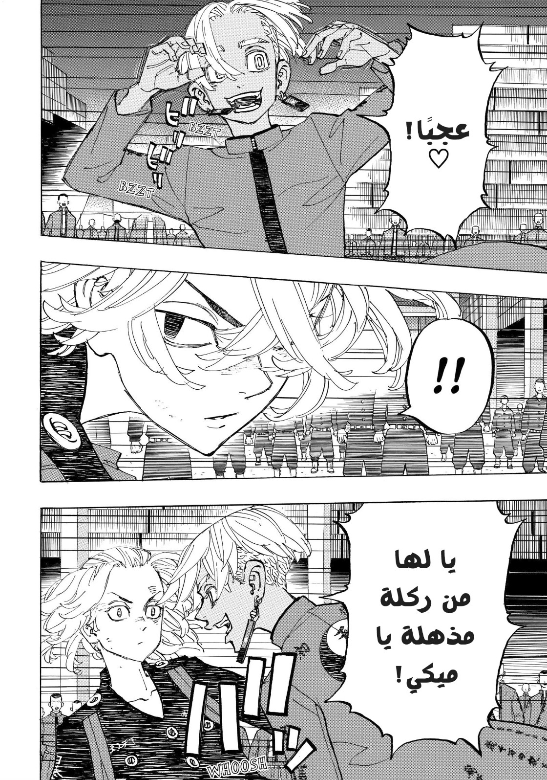 Tokyo Revengers: Chapter 171 - Page 8