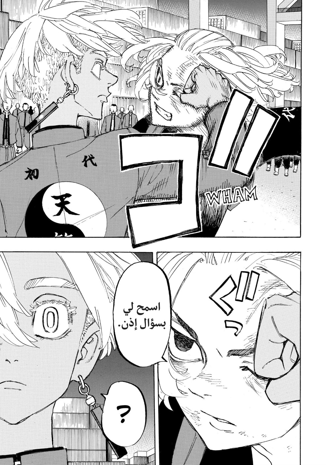 Tokyo Revengers: Chapter 171 - Page 18