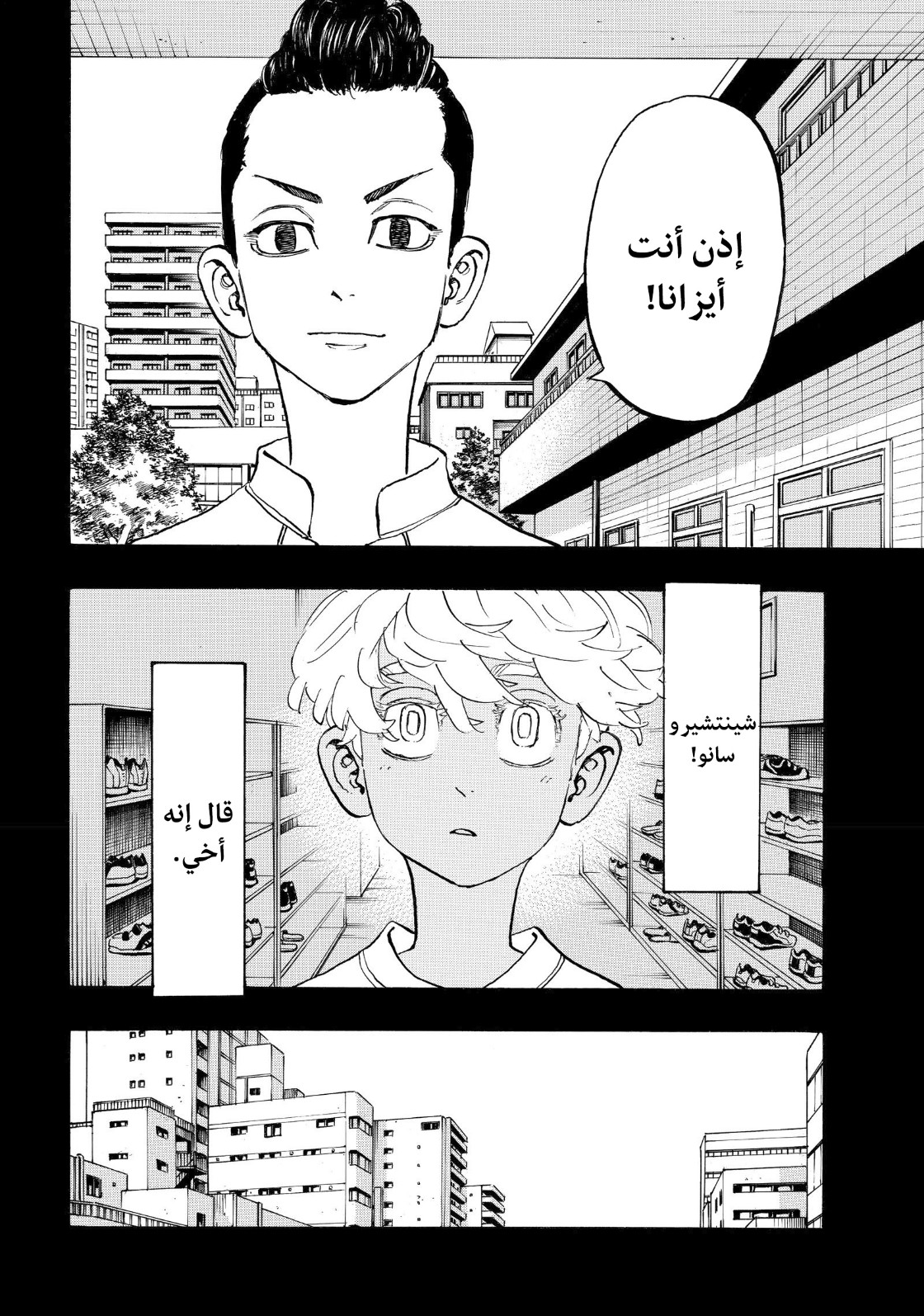 Tokyo Revengers: Chapter 172 - Page 2