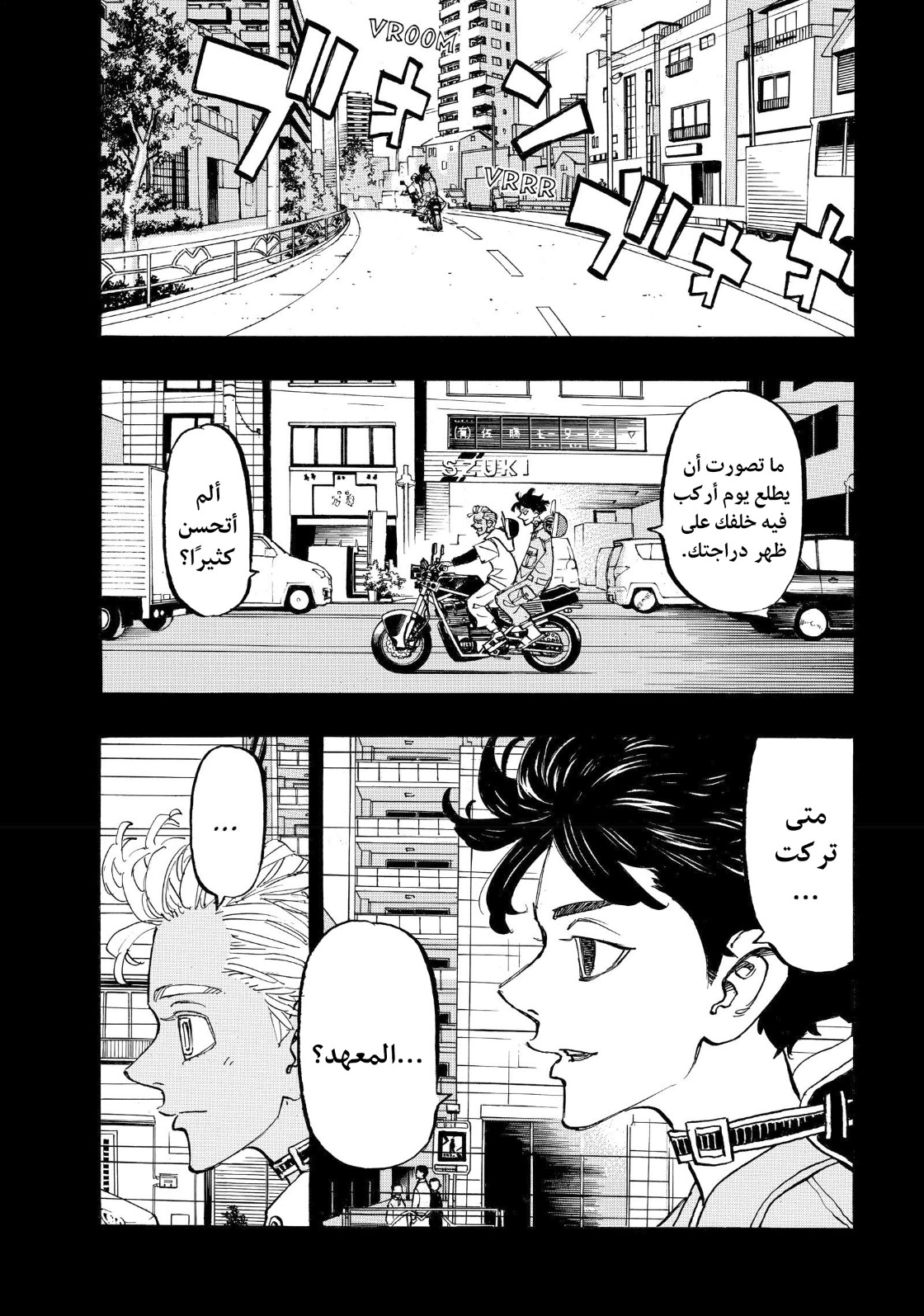 Tokyo Revengers: Chapter 172 - Page 5