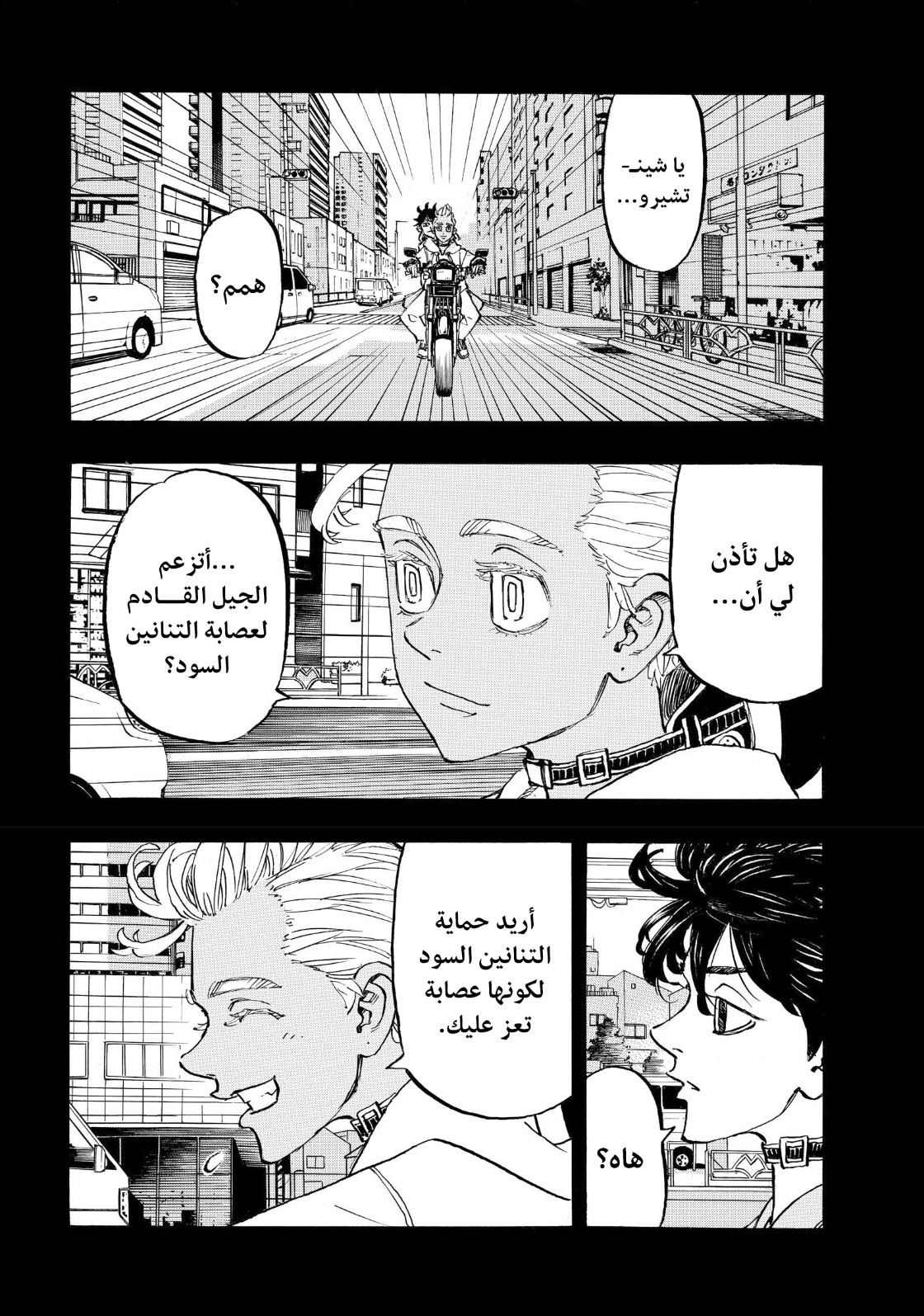 Tokyo Revengers: Chapter 172 - Page 6