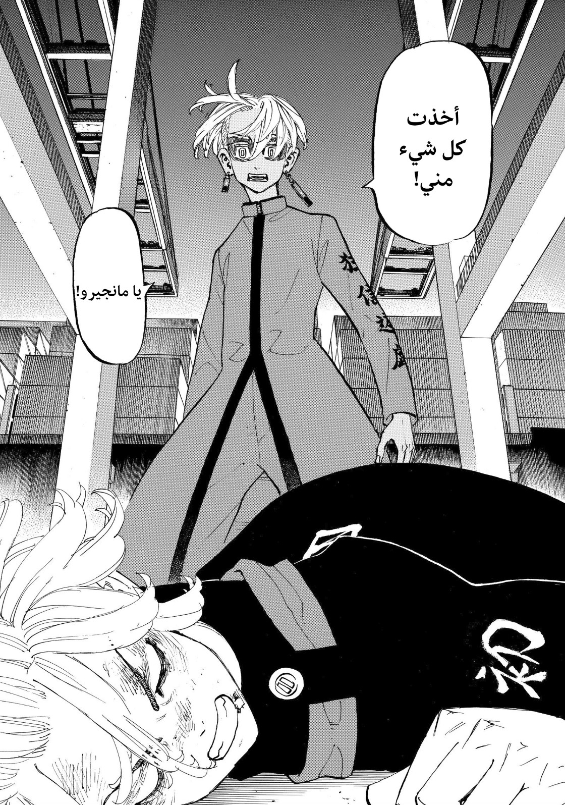 Tokyo Revengers: Chapter 172 - Page 17