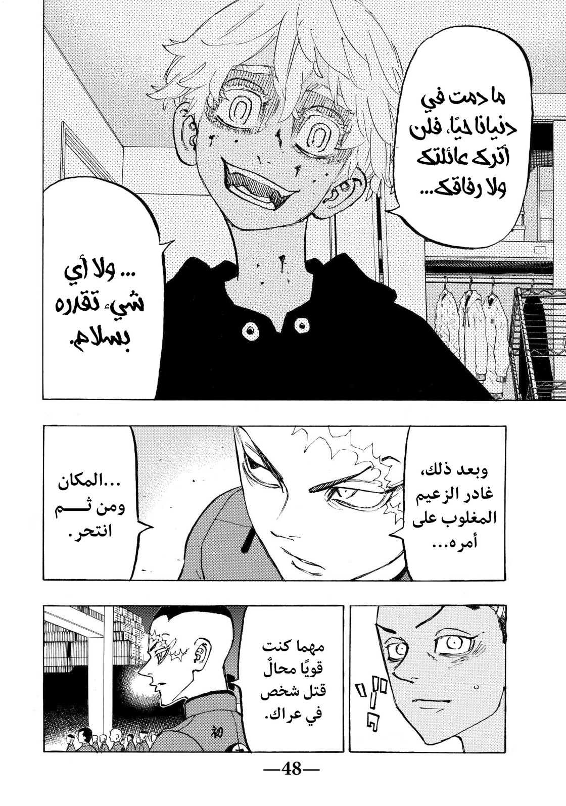 Tokyo Revengers: Chapter 173 - Page 6