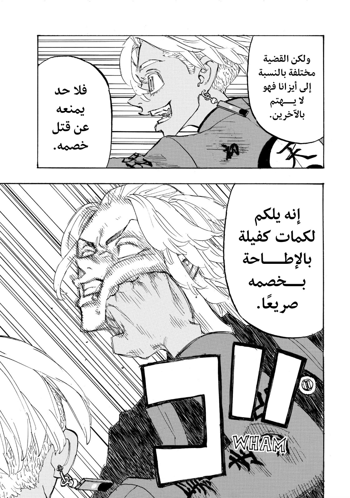 Tokyo Revengers: Chapter 173 - Page 7