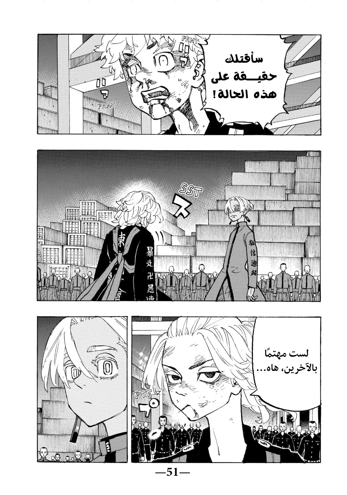 Tokyo Revengers: Chapter 173 - Page 9