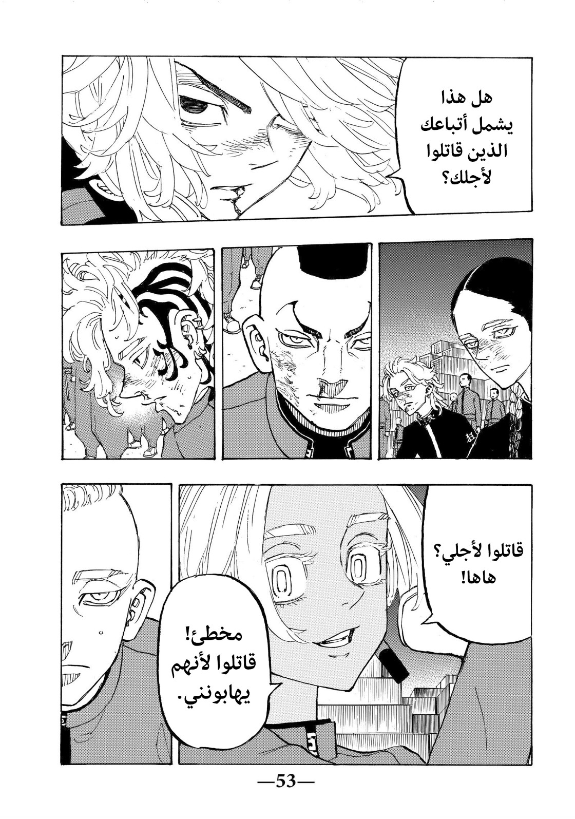 Tokyo Revengers: Chapter 173 - Page 11