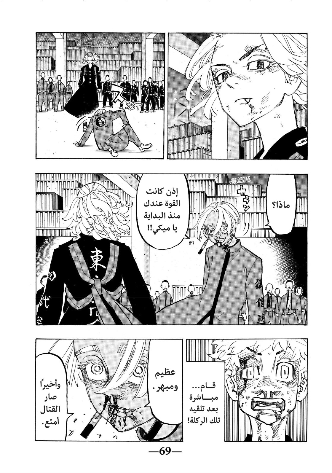 Tokyo Revengers: Chapter 174 - Page 6