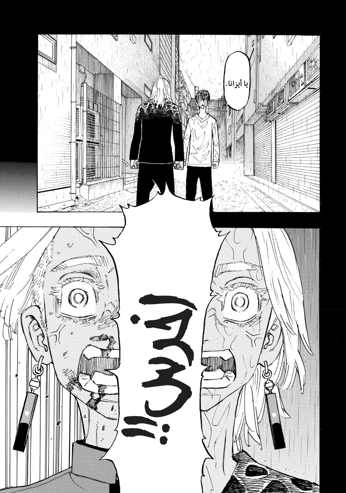 Tokyo Revengers: Chapter 174 - Page 10