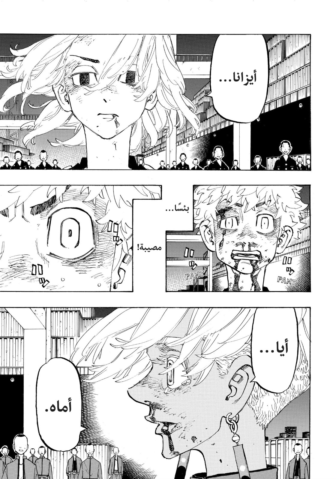 Tokyo Revengers: Chapter 174 - Page 17