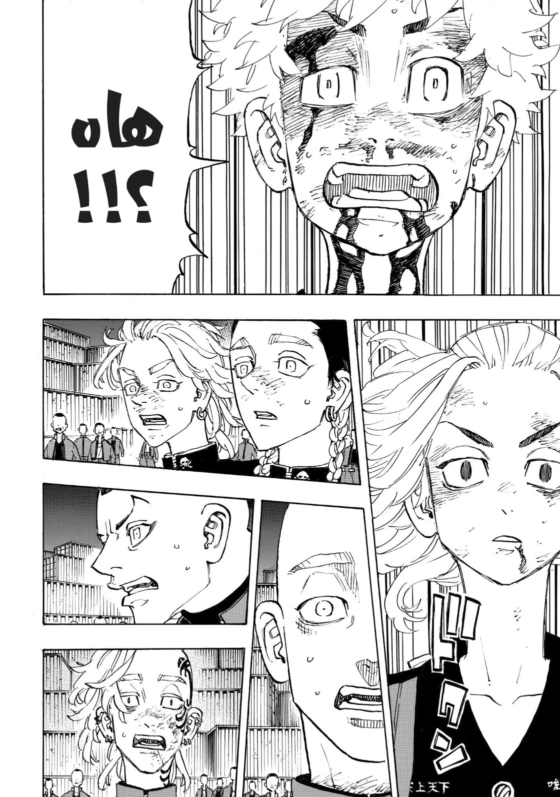 Tokyo Revengers: Chapter 176 - Page 6