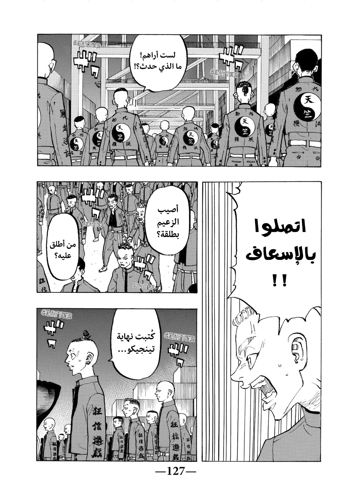 Tokyo Revengers: Chapter 177 - Page 6