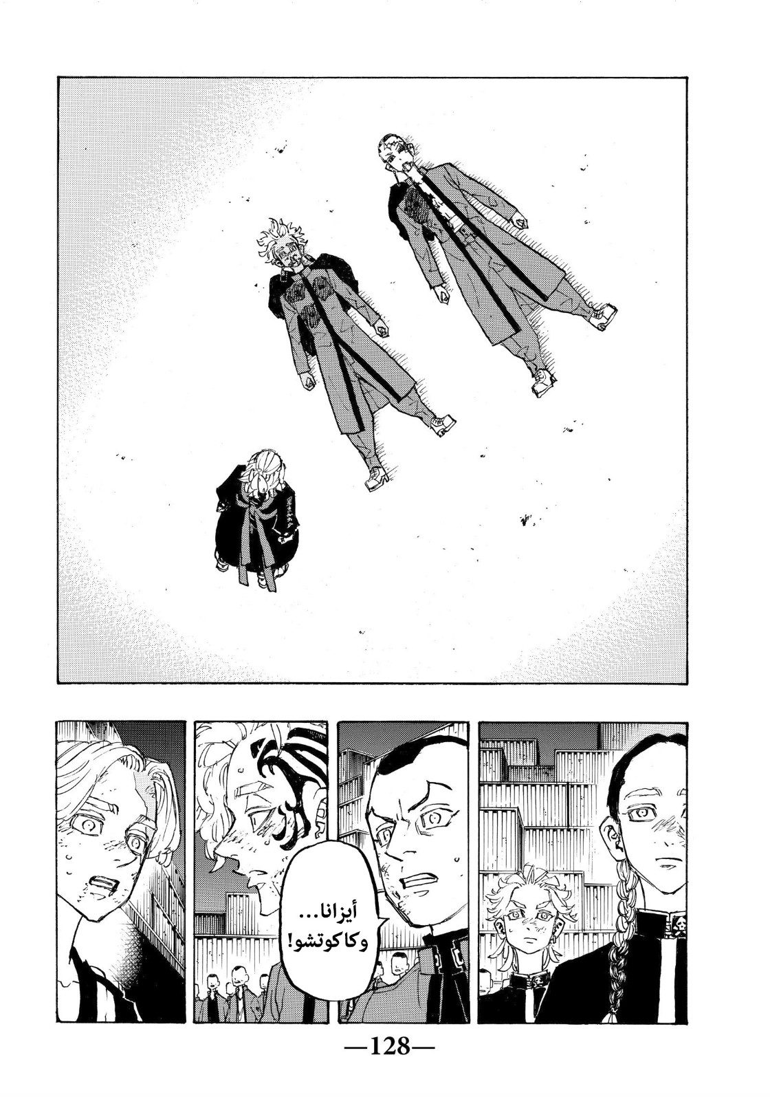 Tokyo Revengers: Chapter 177 - Page 7