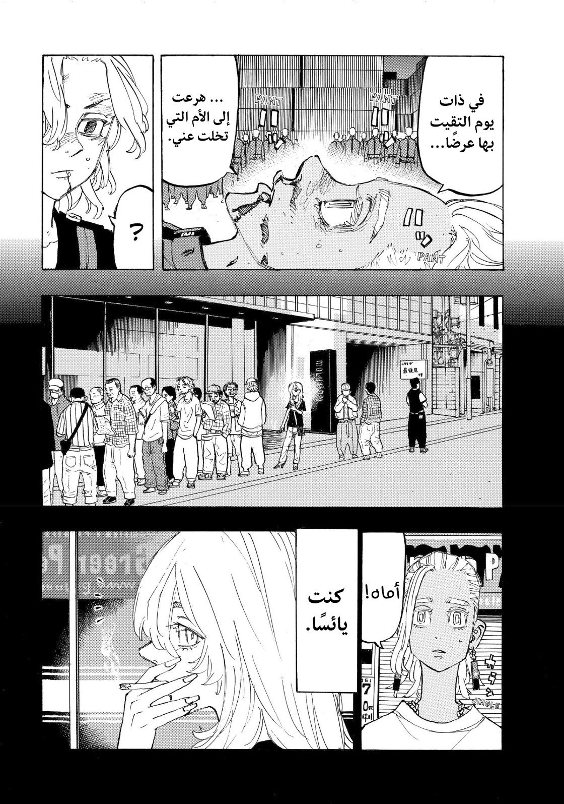 Tokyo Revengers: Chapter 177 - Page 9