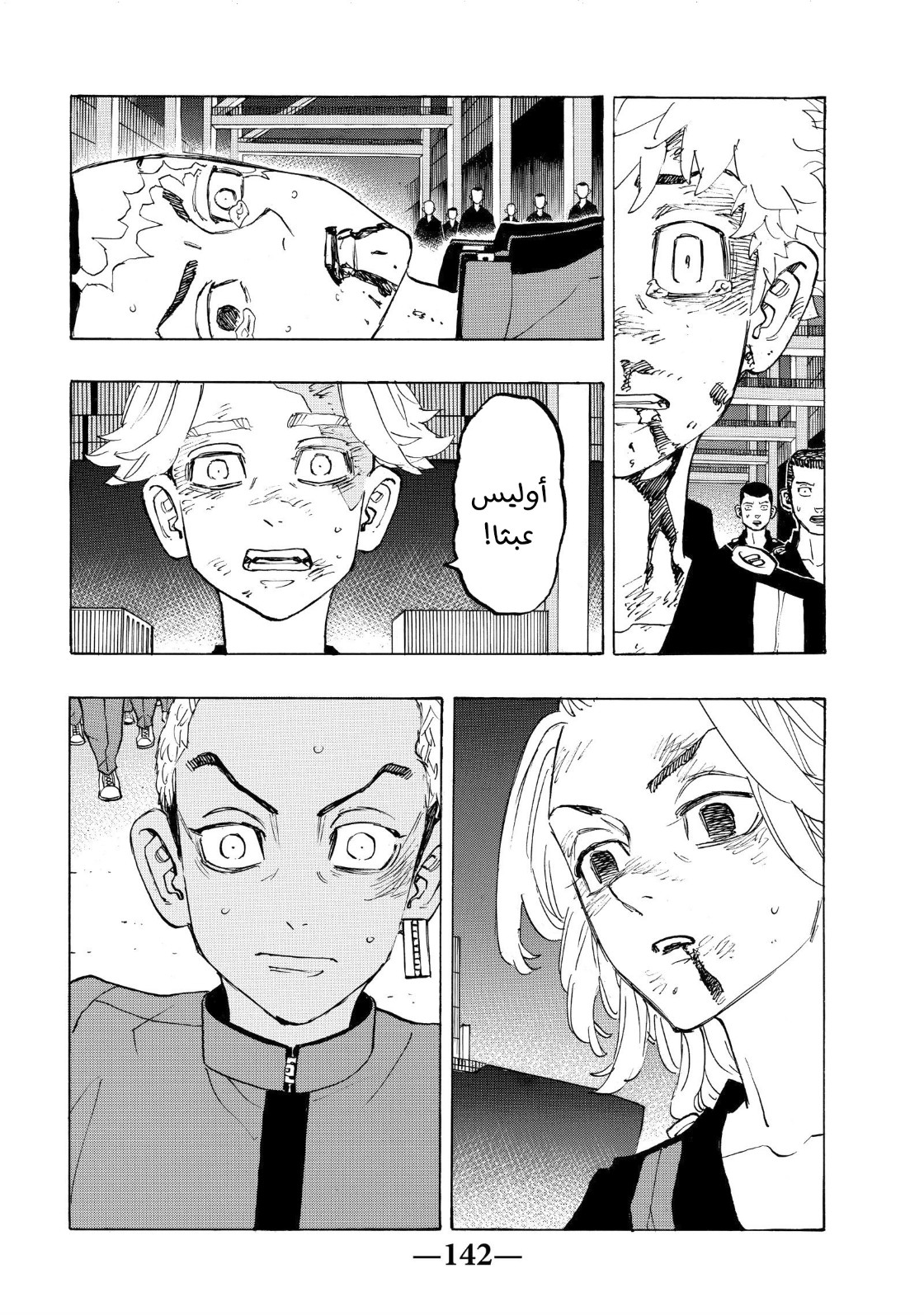 Tokyo Revengers: Chapter 177 - Page 20
