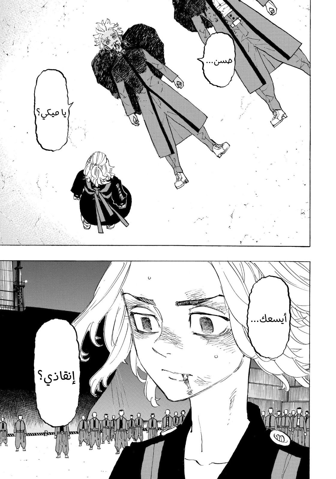 Tokyo Revengers: Chapter 177 - Page 21