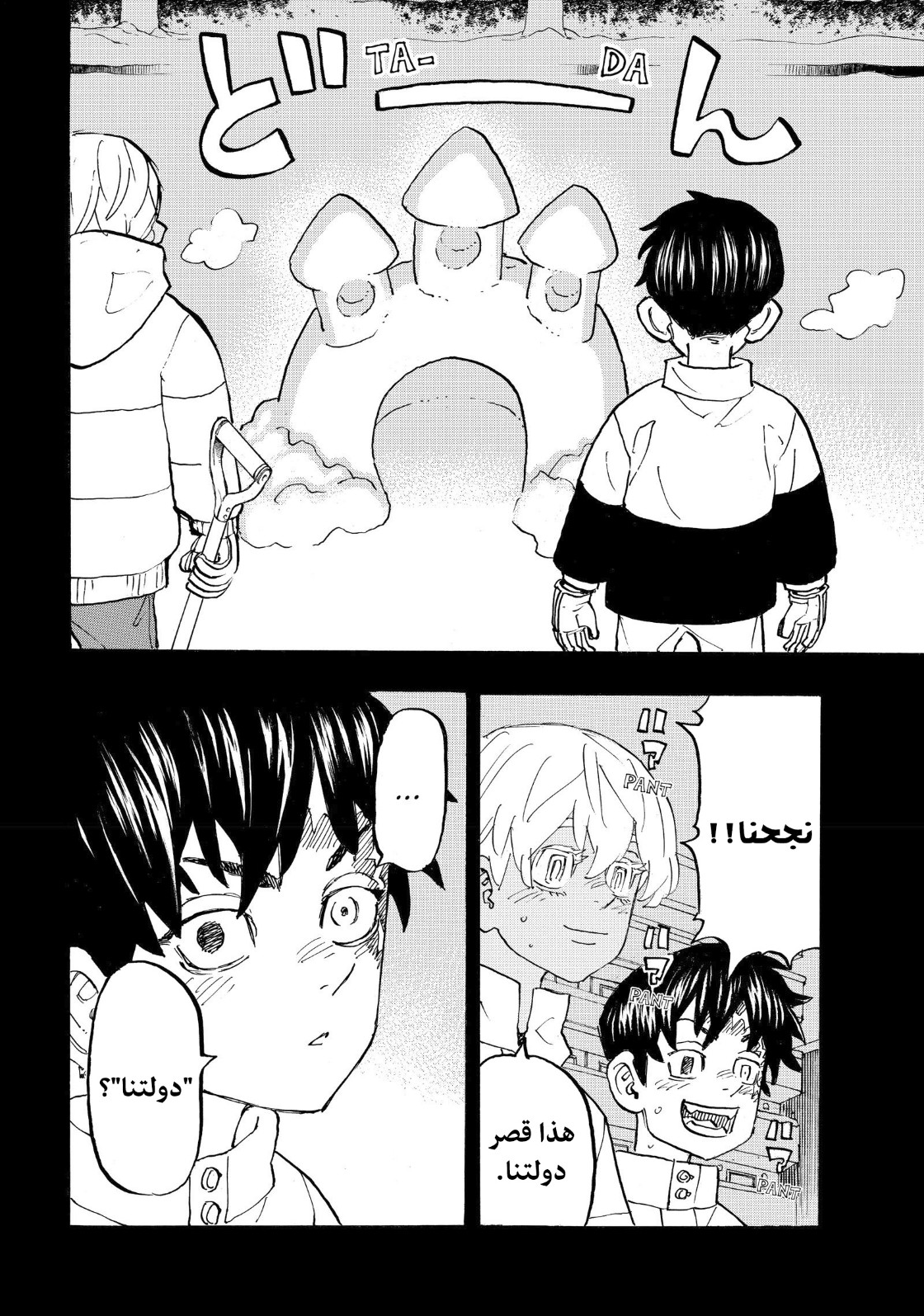 Tokyo Revengers: Chapter 178 - Page 11