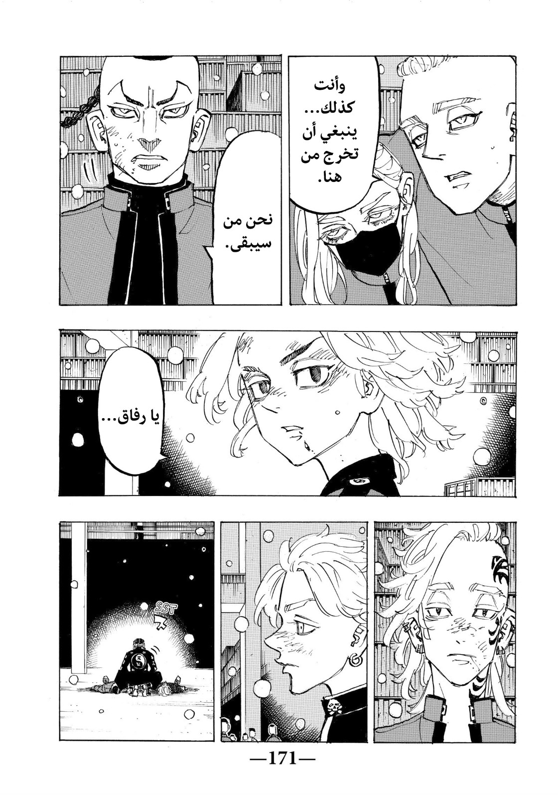 Tokyo Revengers: Chapter 179 - Page 5