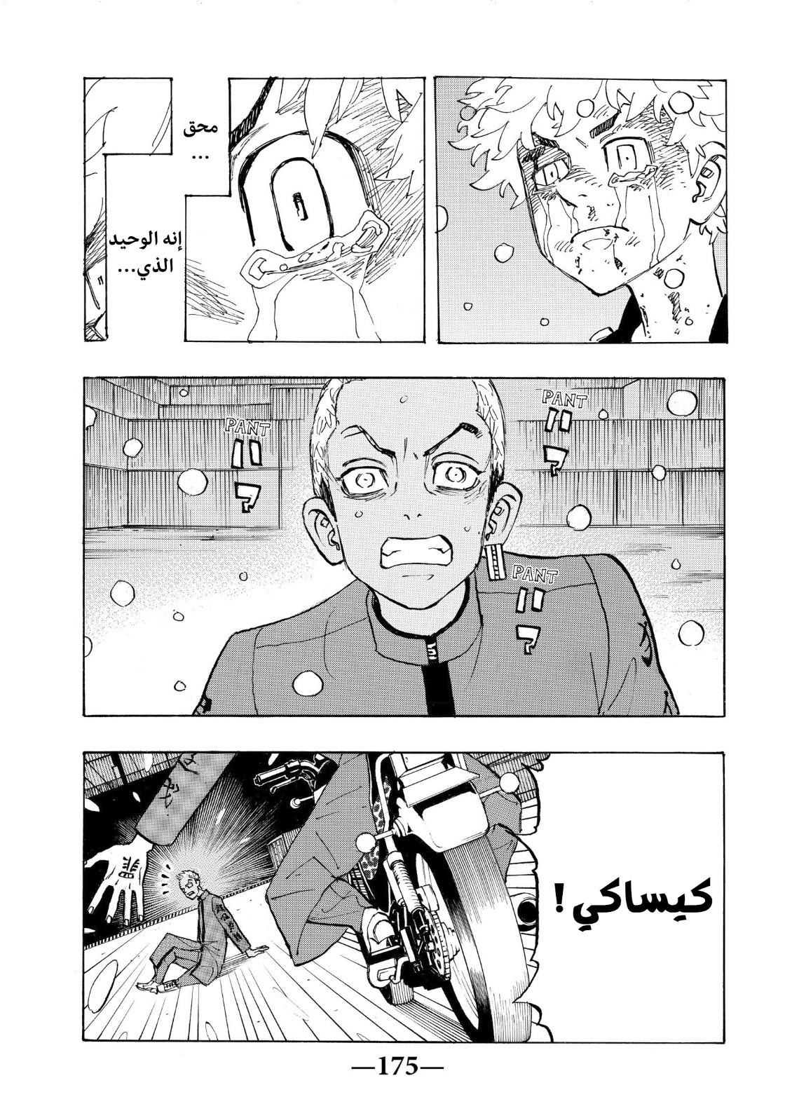 Tokyo Revengers: Chapter 179 - Page 9