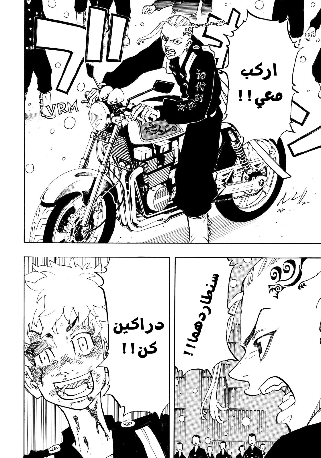 Tokyo Revengers: Chapter 179 - Page 12