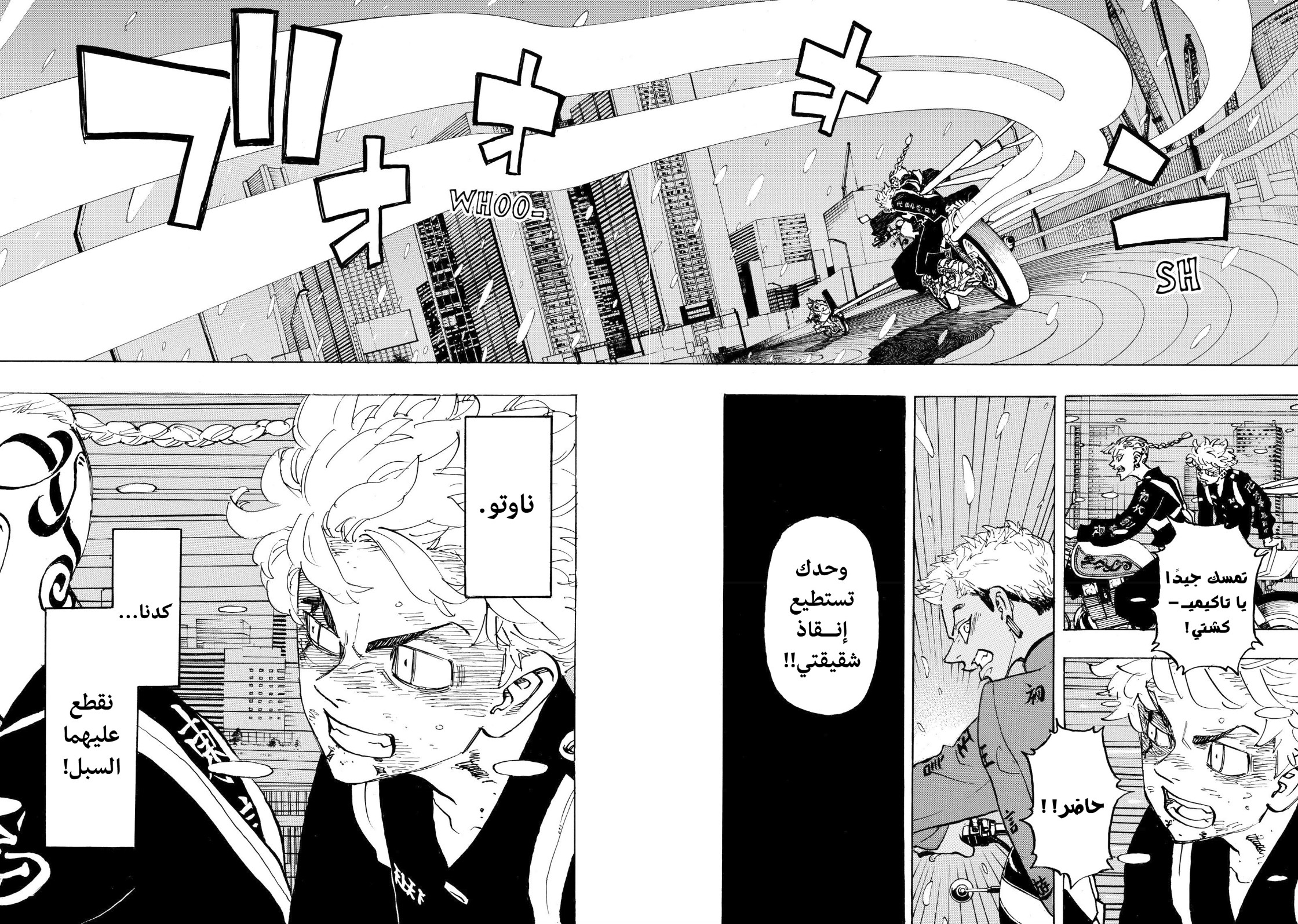 Tokyo Revengers: Chapter 179 - Page 14