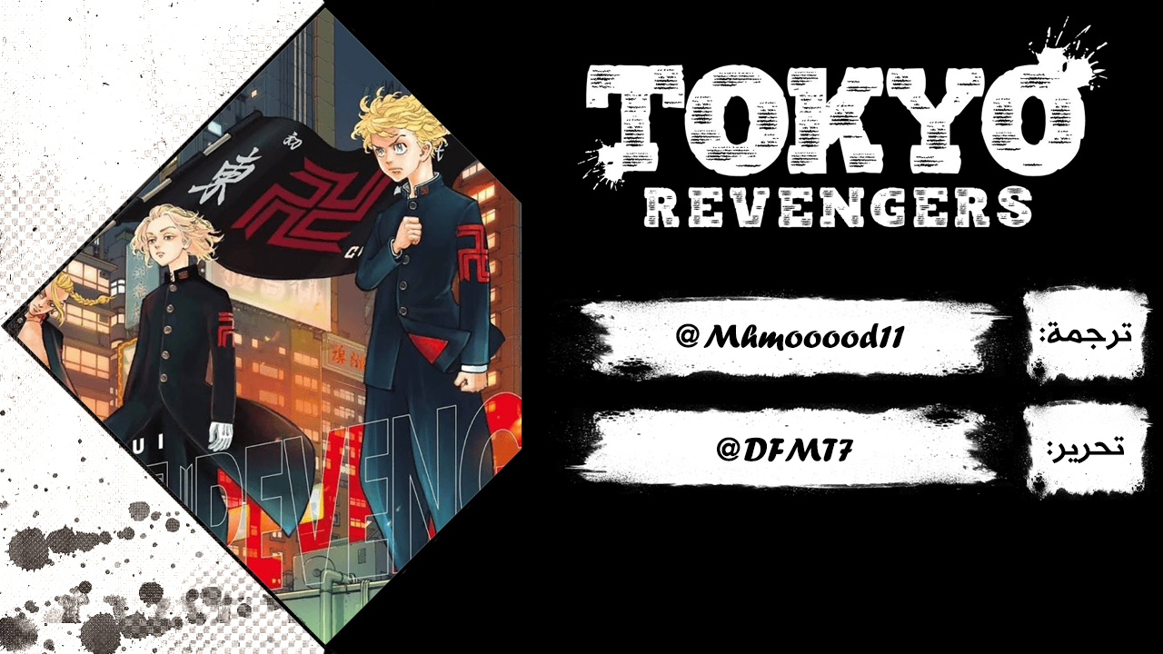 Tokyo Revengers: Chapter 18 - Page 21