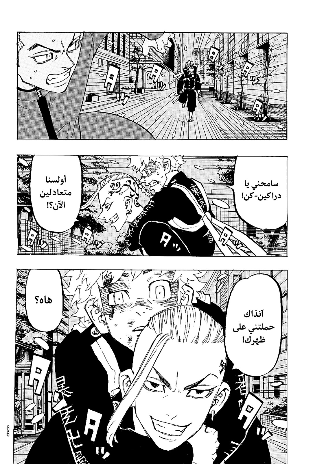 Tokyo Revengers: Chapter 180 - Page 5