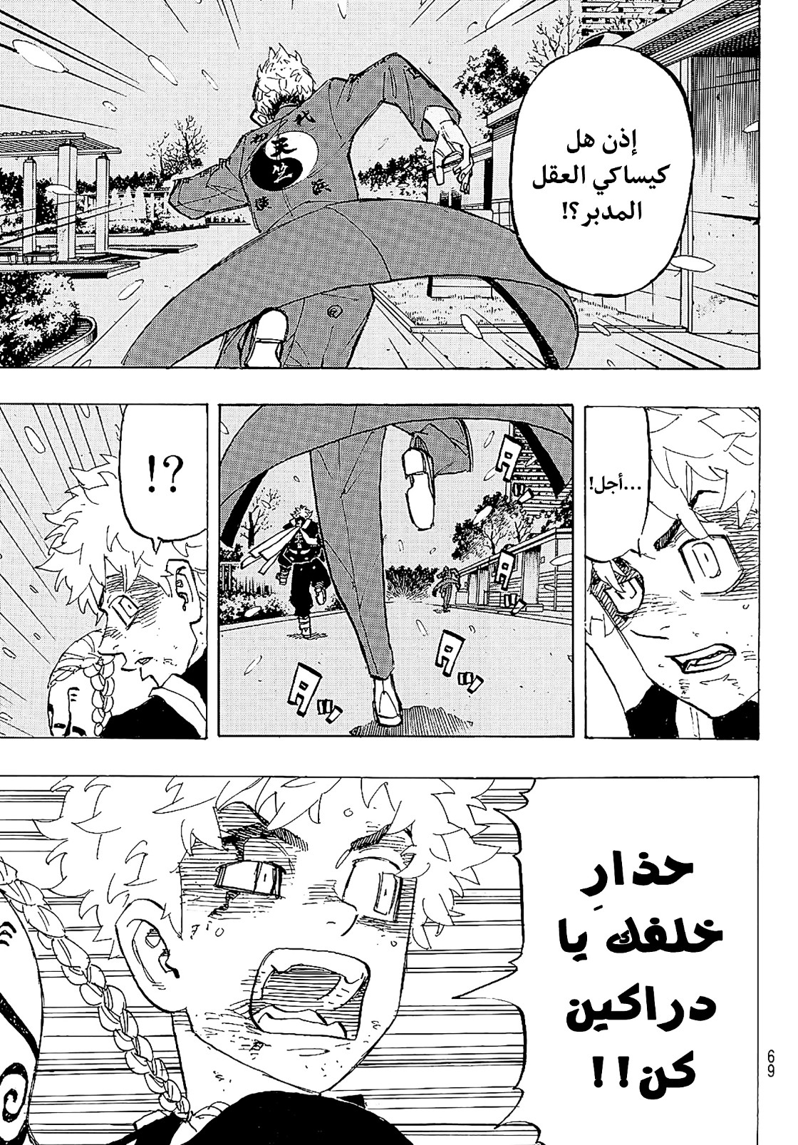 Tokyo Revengers: Chapter 180 - Page 8