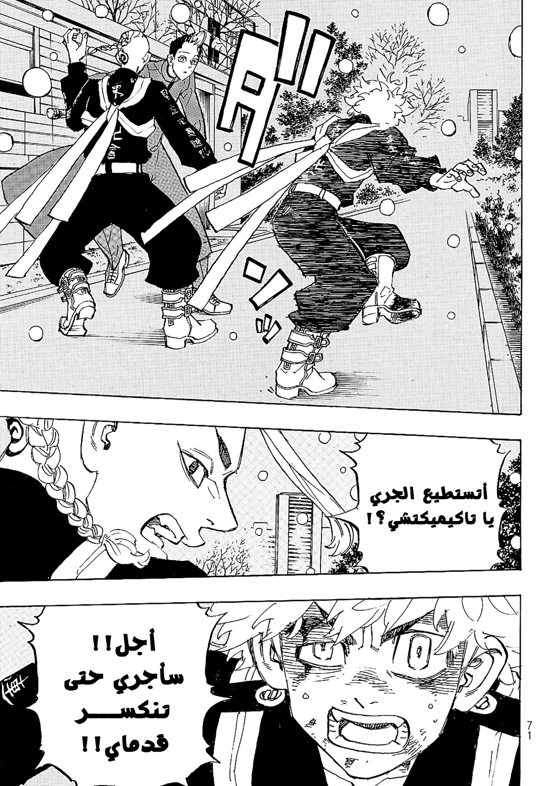Tokyo Revengers: Chapter 180 - Page 10