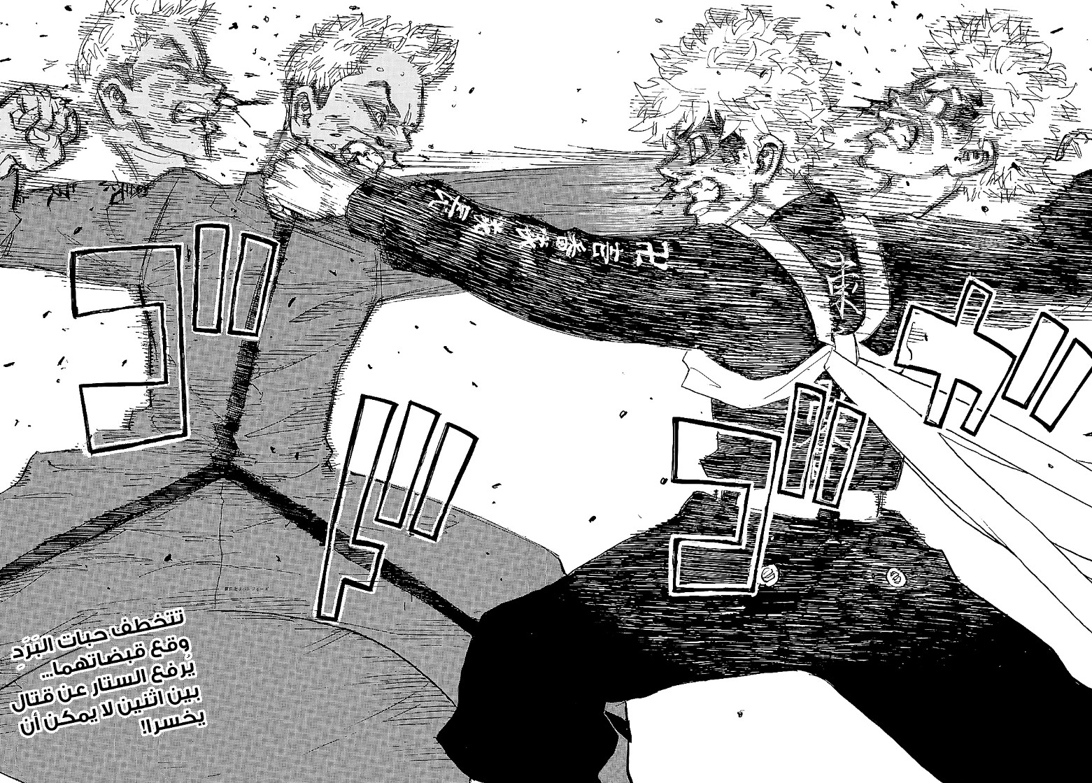 Tokyo Revengers: Chapter 180 - Page 19
