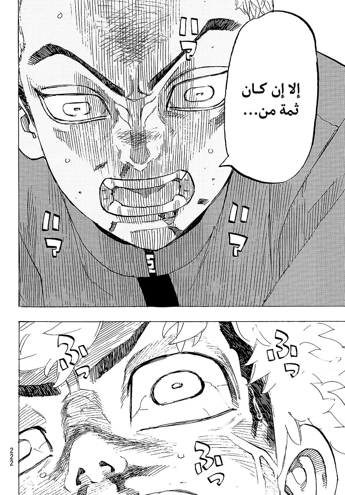 Tokyo Revengers: Chapter 181 - Page 12