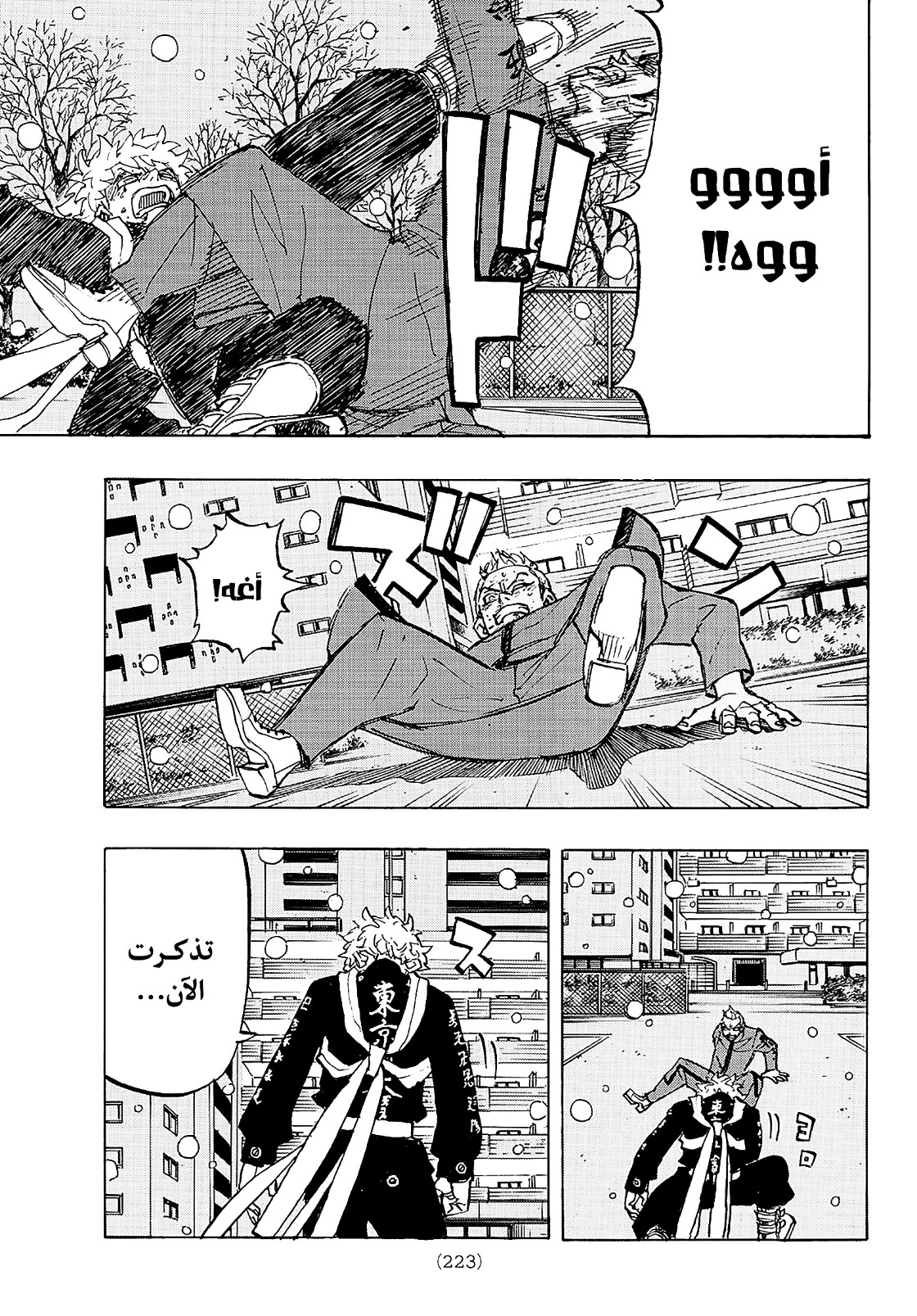 Tokyo Revengers: Chapter 181 - Page 13