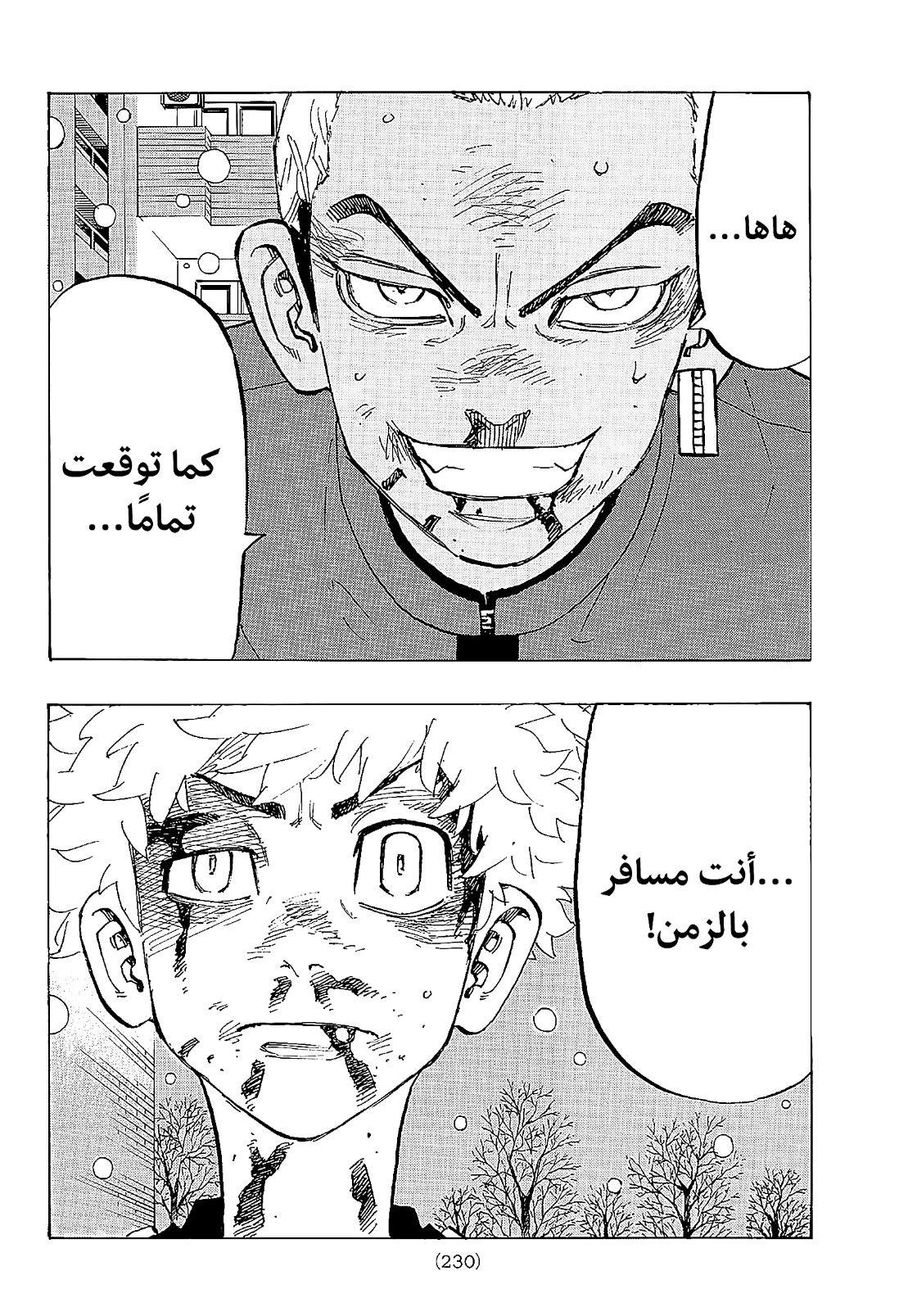 Tokyo Revengers: Chapter 181 - Page 19