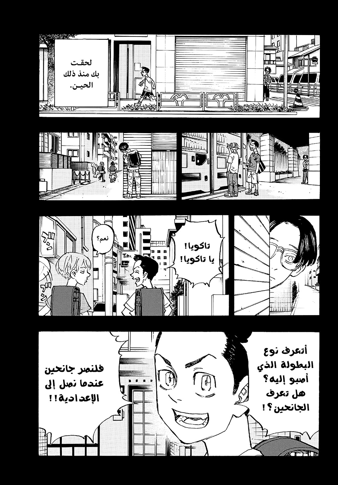 Tokyo Revengers: Chapter 182 - Page 18