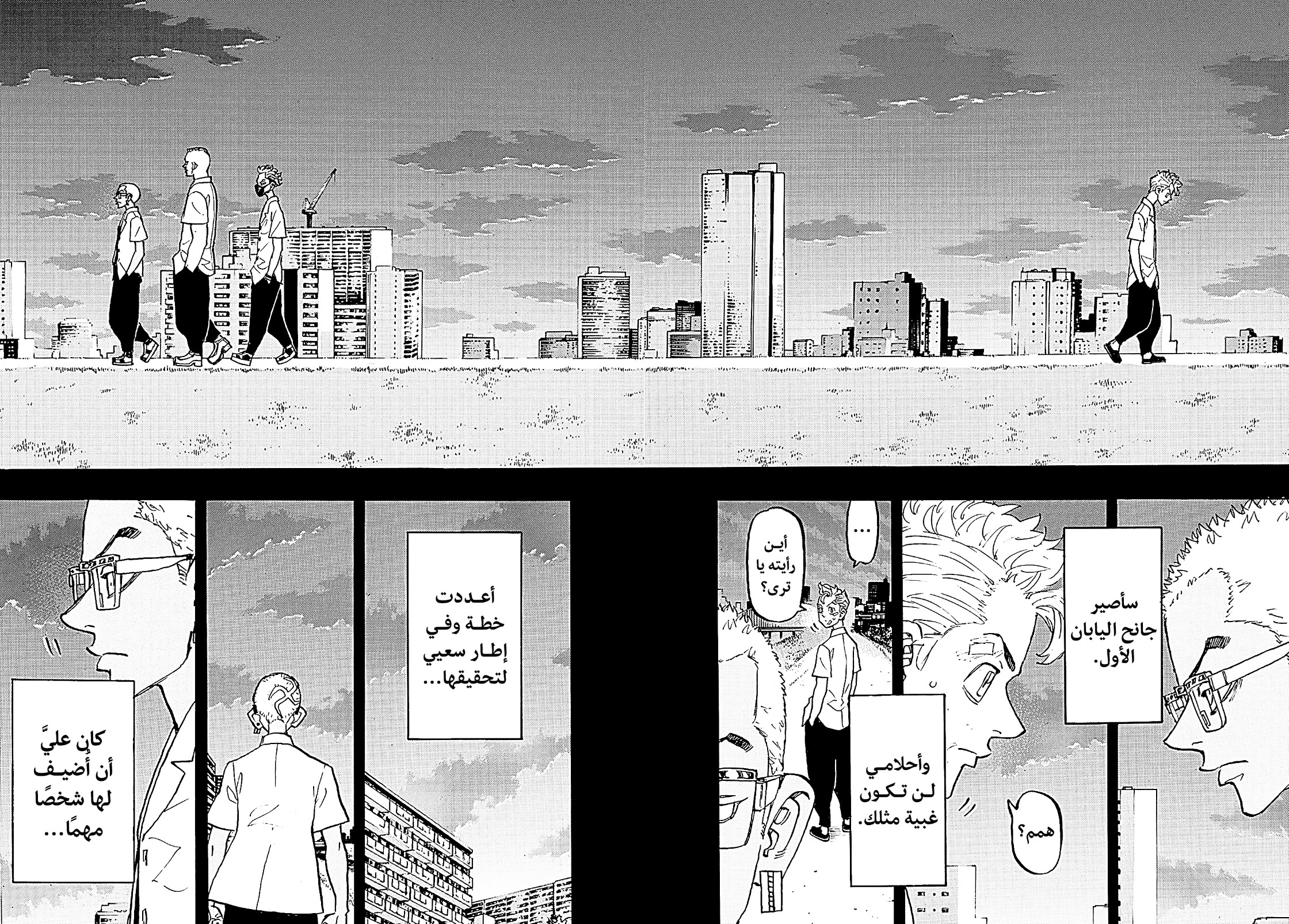 Tokyo Revengers: Chapter 183 - Page 4